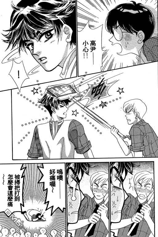 爱是亿万伏特第2卷图