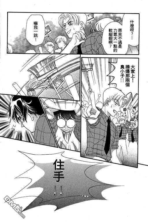 爱是亿万伏特第2卷图