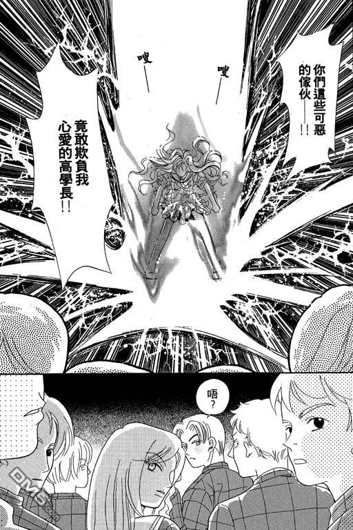 爱是亿万伏特第2卷图