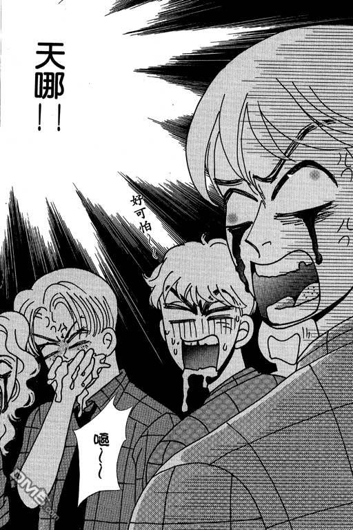 爱是亿万伏特第2卷图