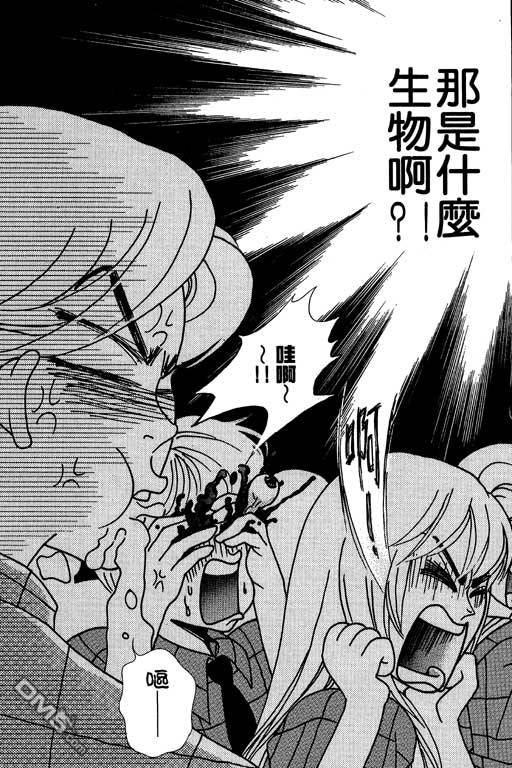 爱是亿万伏特第2卷图