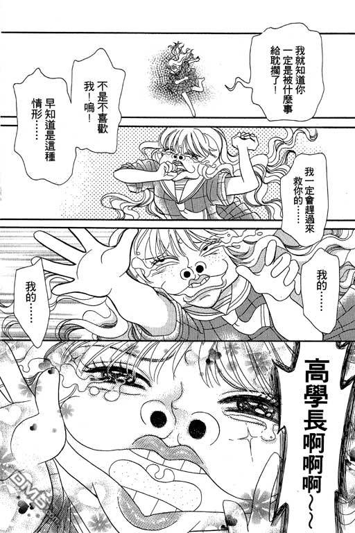 爱是亿万伏特第2卷图