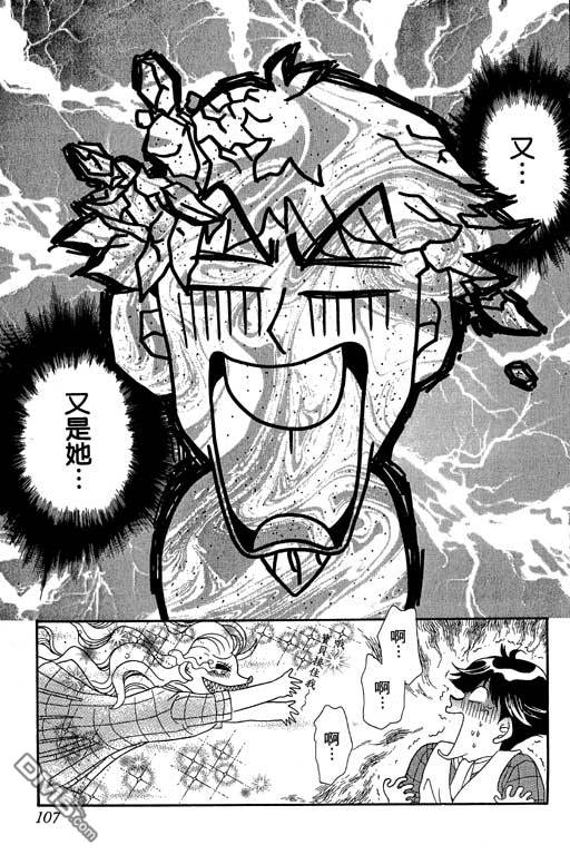 爱是亿万伏特第2卷图