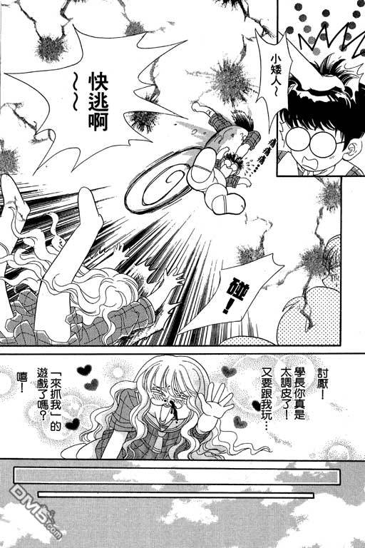 爱是亿万伏特第2卷图