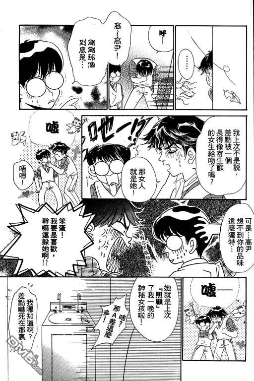 爱是亿万伏特第2卷图