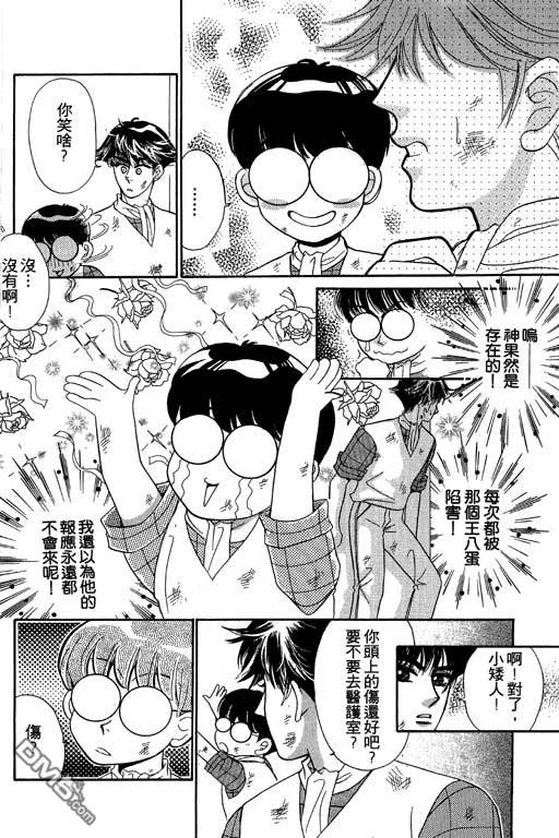 爱是亿万伏特第2卷图