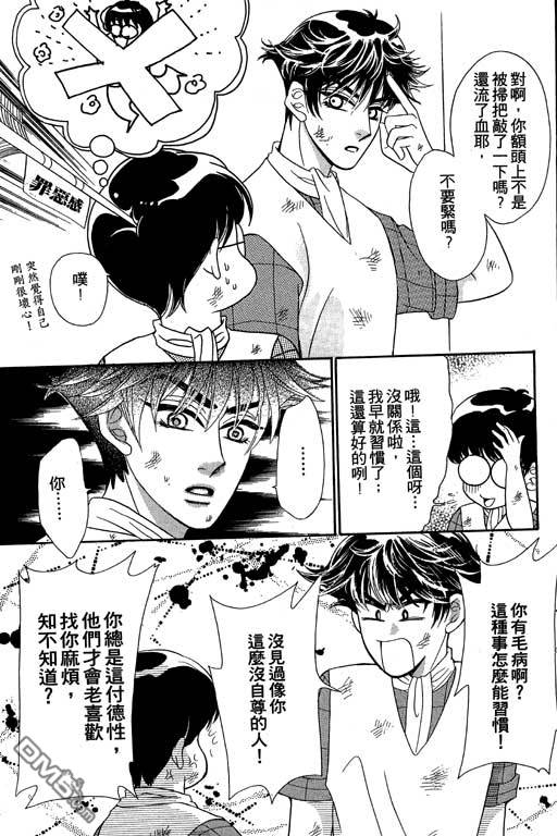 爱是亿万伏特第2卷图