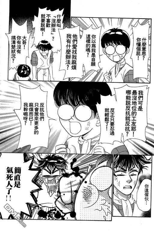 爱是亿万伏特第2卷图