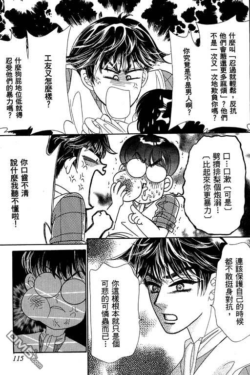 爱是亿万伏特第2卷图