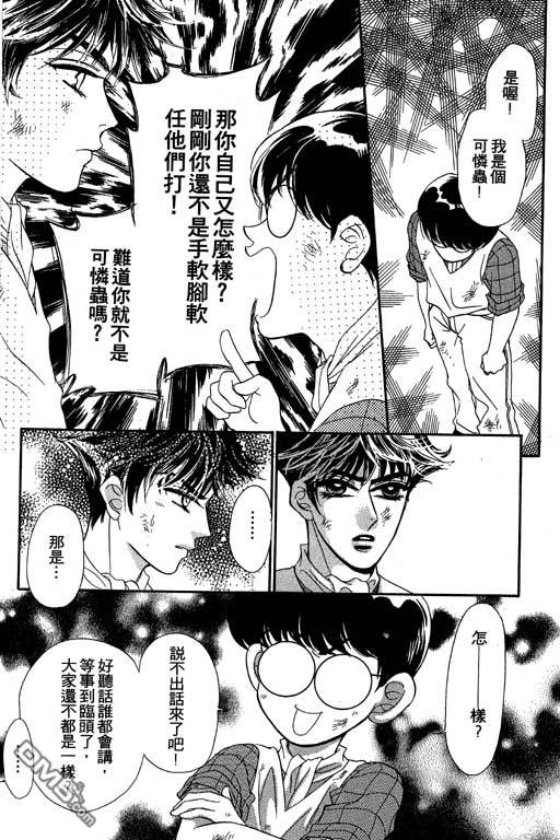 爱是亿万伏特第2卷图