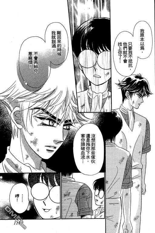 爱是亿万伏特第2卷图