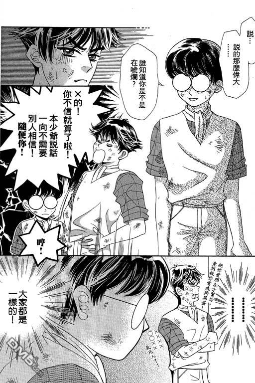 爱是亿万伏特第2卷图