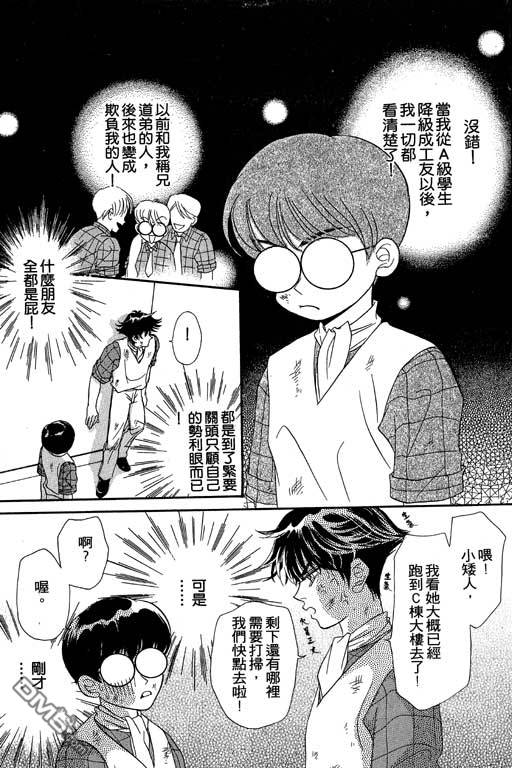 爱是亿万伏特第2卷图