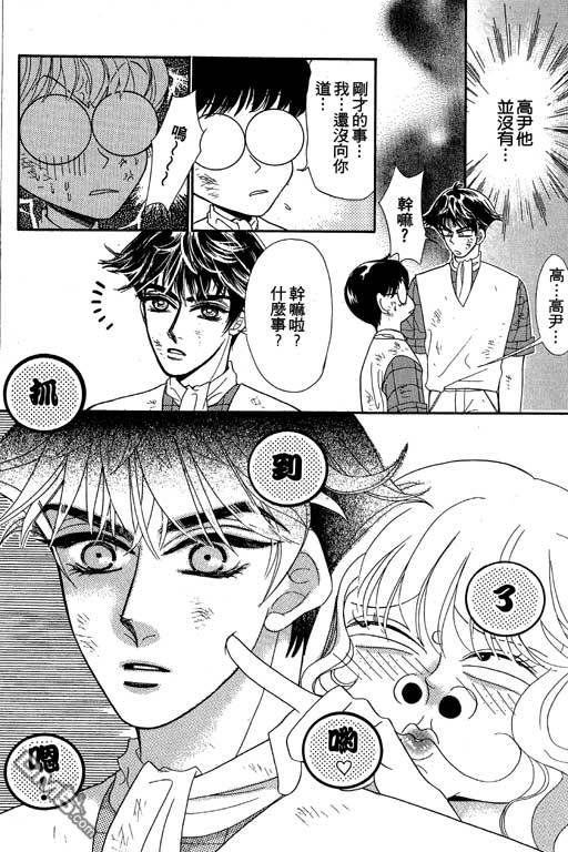 爱是亿万伏特第2卷图