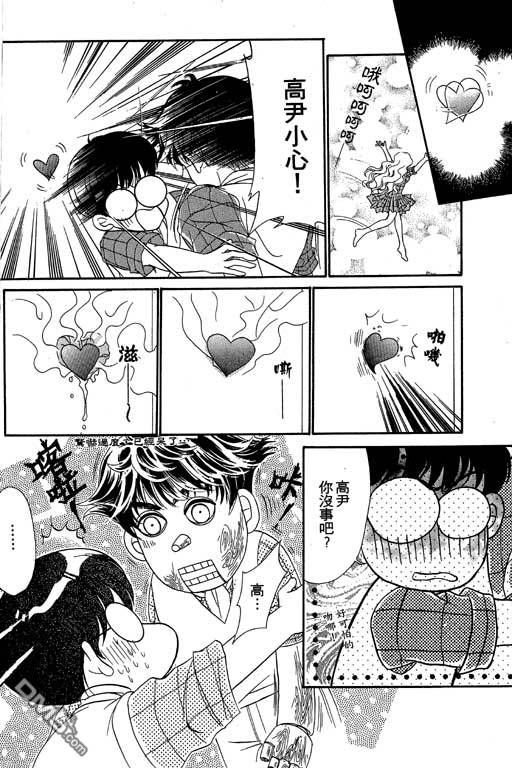 爱是亿万伏特第2卷图