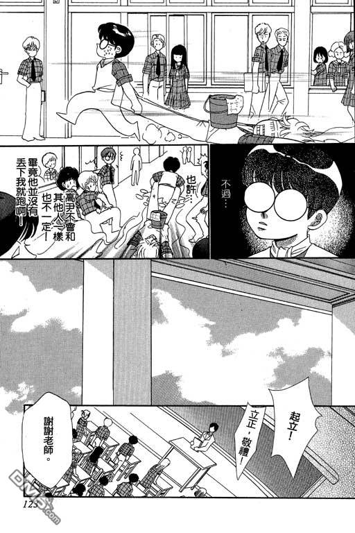 爱是亿万伏特第2卷图