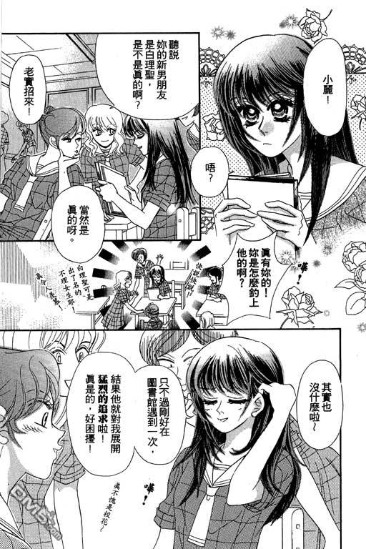 爱是亿万伏特第2卷图