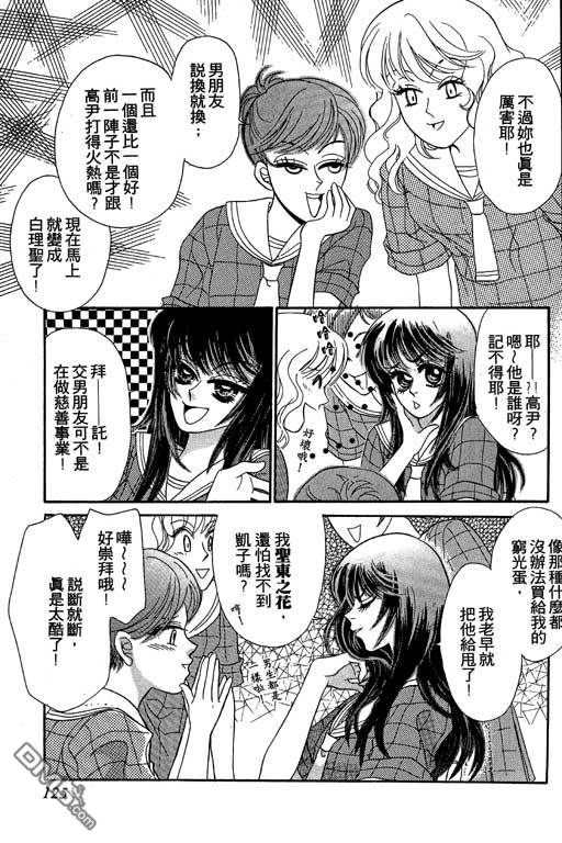 爱是亿万伏特第2卷图