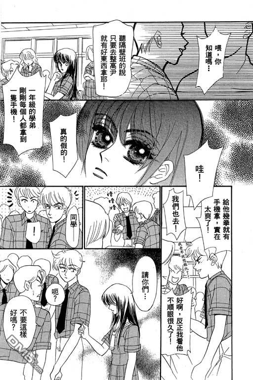 爱是亿万伏特第2卷图