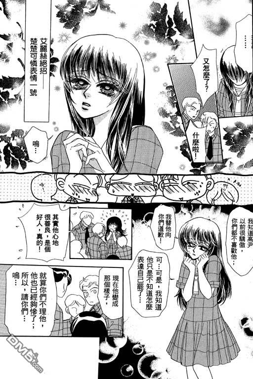 爱是亿万伏特第2卷图