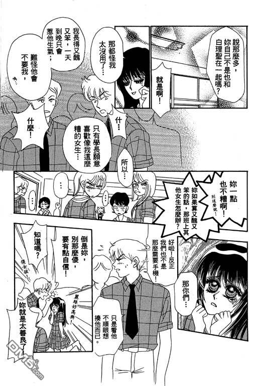 爱是亿万伏特第2卷图