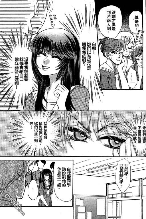 爱是亿万伏特第2卷图