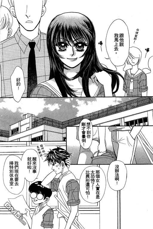 爱是亿万伏特第2卷图