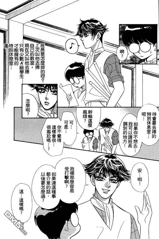 爱是亿万伏特第2卷图