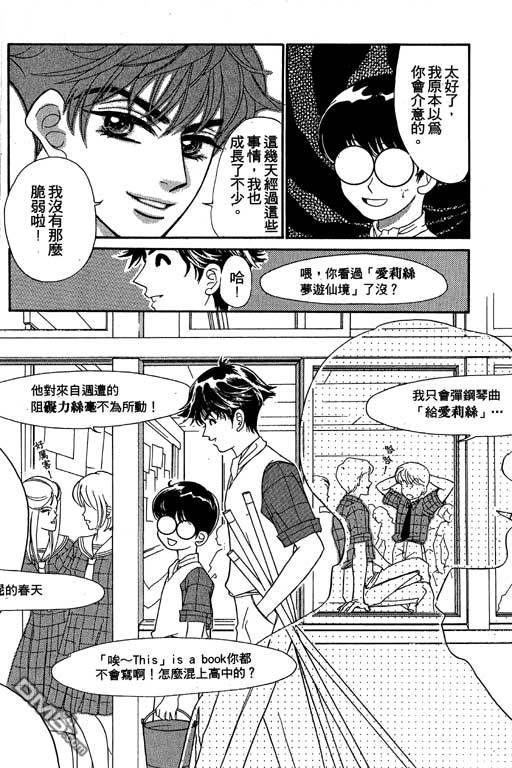 爱是亿万伏特第2卷图