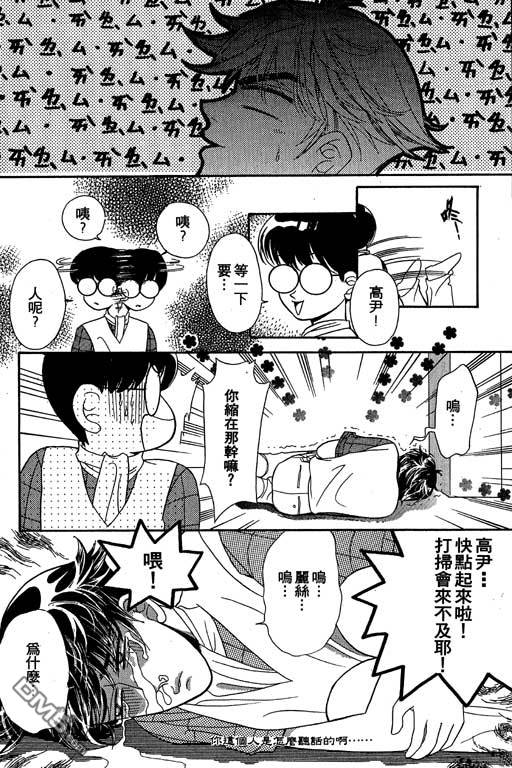 爱是亿万伏特第2卷图