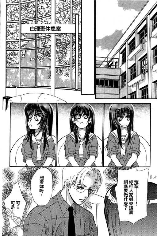 爱是亿万伏特第2卷图