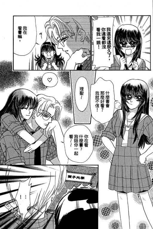 爱是亿万伏特第2卷图