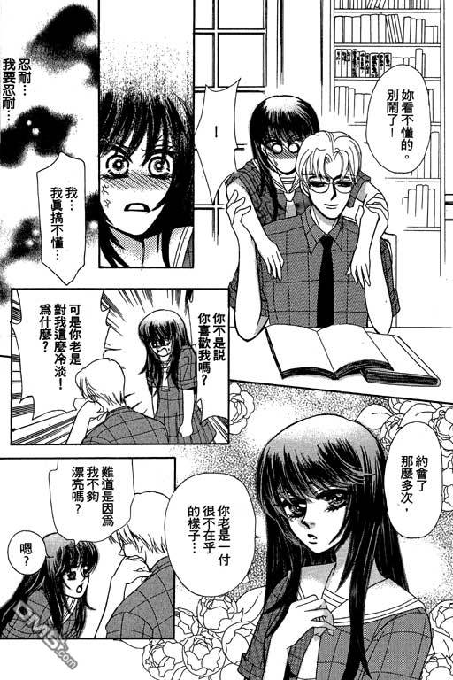 爱是亿万伏特第2卷图