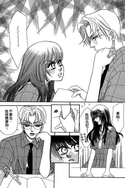 爱是亿万伏特第2卷图