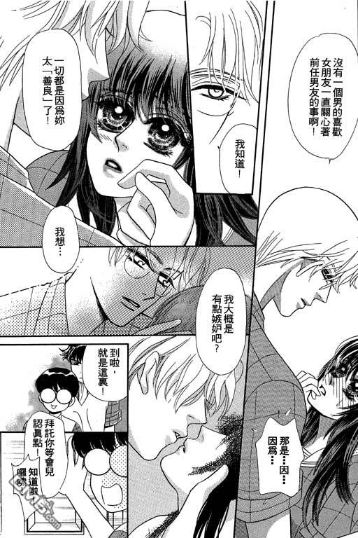 爱是亿万伏特第2卷图