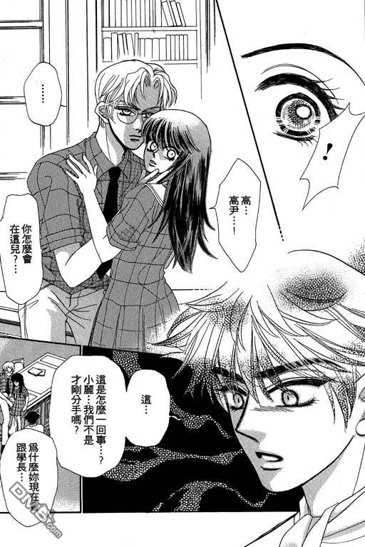 爱是亿万伏特第2卷图