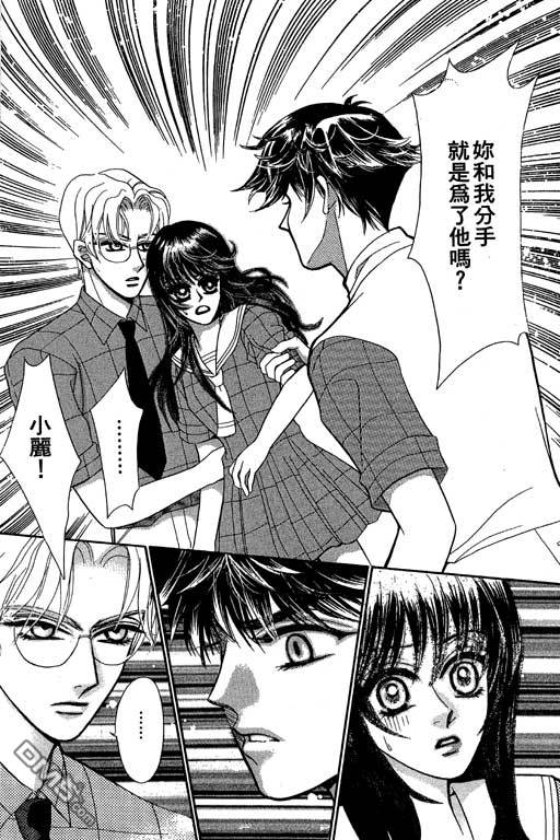 爱是亿万伏特第2卷图