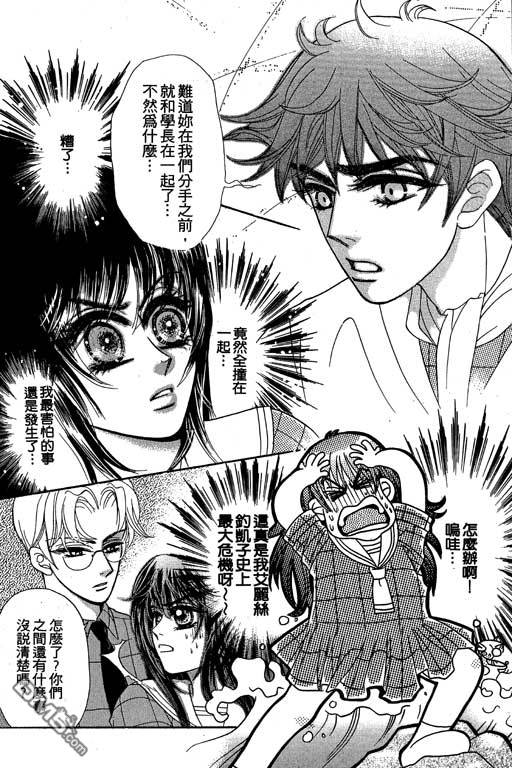 爱是亿万伏特第2卷图