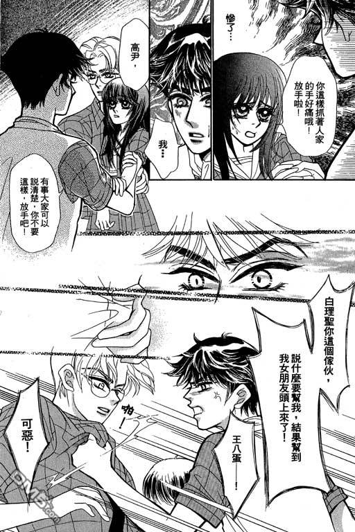 爱是亿万伏特第2卷图