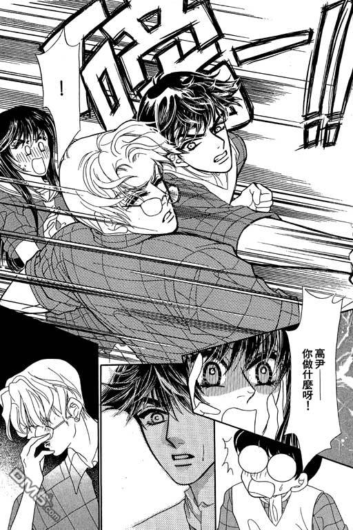 爱是亿万伏特第2卷图