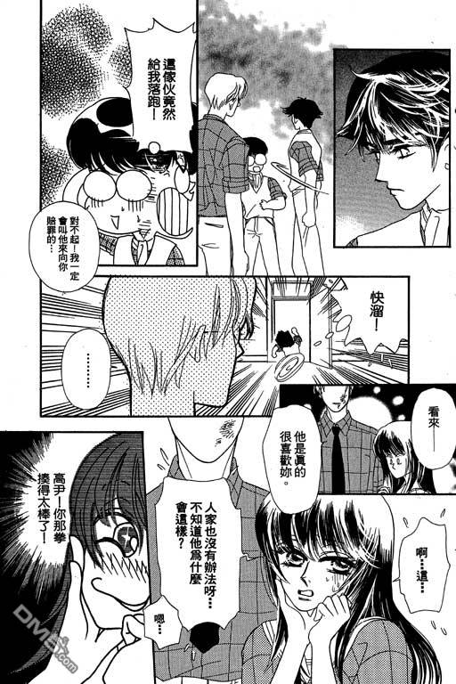 爱是亿万伏特第2卷图