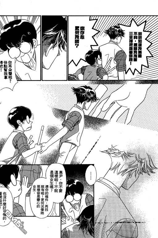 爱是亿万伏特第2卷图