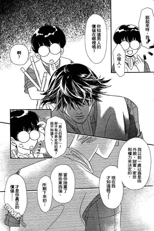 爱是亿万伏特第2卷图