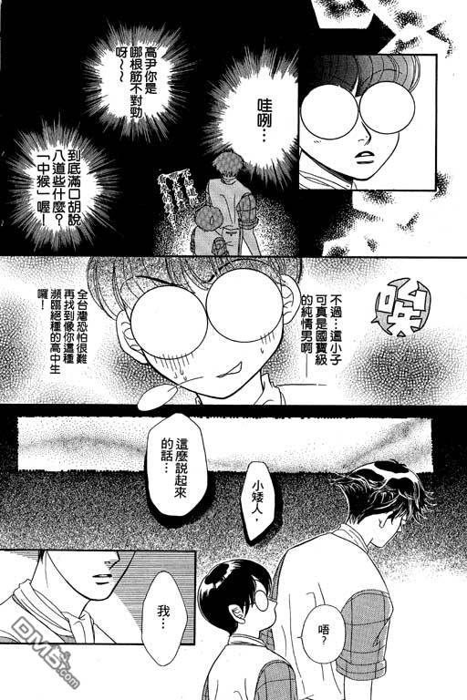 爱是亿万伏特第2卷图