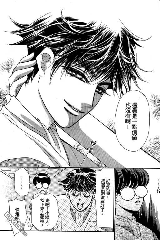 爱是亿万伏特第2卷图