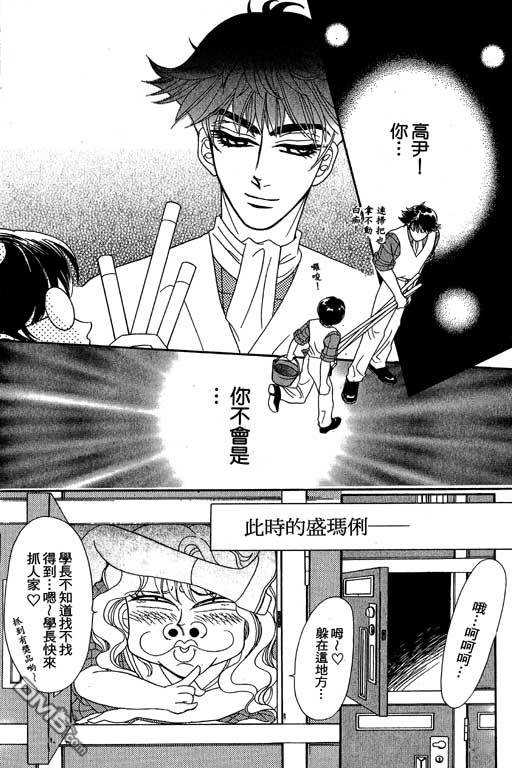 爱是亿万伏特第2卷图