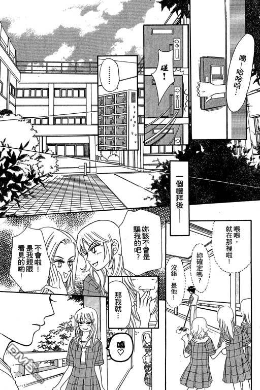 爱是亿万伏特第2卷图