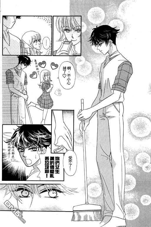 爱是亿万伏特第2卷图