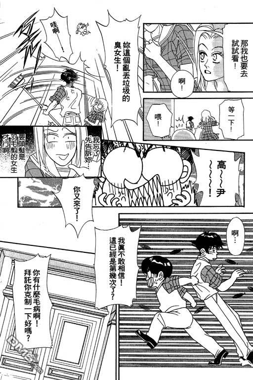 爱是亿万伏特第2卷图