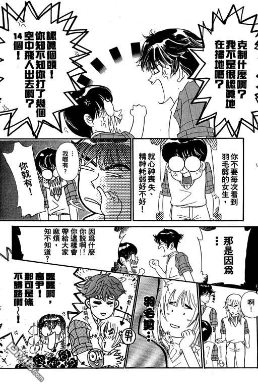 爱是亿万伏特第2卷图